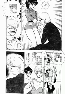 Page 6 of Inbi Teikoku - preview thumbnail