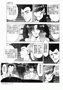 Page 74 of Inbi Teikoku - preview thumbnail