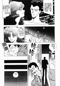 Page 80 of Inbi Teikoku - preview thumbnail