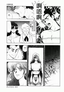 Page 84 of Inbi Teikoku - preview thumbnail