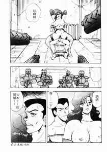 Page 96 of Inbi Teikoku - preview thumbnail