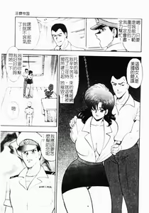 Page 100 of Inbi Teikoku - preview thumbnail