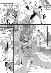 Page 22 of Chigu-hagu kyori-kan｜뒤죽박죽 거리감 - preview thumbnail