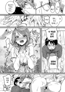 Page 30 of Chigu-hagu kyori-kan｜뒤죽박죽 거리감 - preview thumbnail