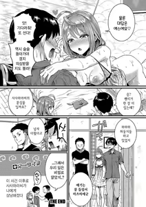 Page 31 of Chigu-hagu kyori-kan｜뒤죽박죽 거리감 - preview thumbnail
