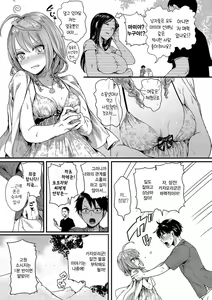 Page 4 of Chigu-hagu kyori-kan｜뒤죽박죽 거리감 - preview thumbnail