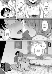Page 6 of Chigu-hagu kyori-kan｜뒤죽박죽 거리감 - preview thumbnail
