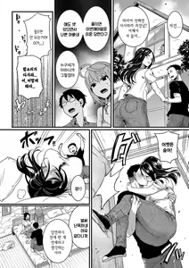 Page 9 of Chigu-hagu kyori-kan｜뒤죽박죽 거리감 - preview thumbnail