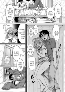 Page 10 of Chigu-hagu kyori-kan｜뒤죽박죽 거리감 - preview thumbnail