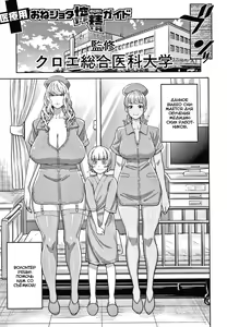 Iryou-you Oneshota Sakusei Guide | Медицинское руководство по доению шот — hentai manga cover on Fhentai