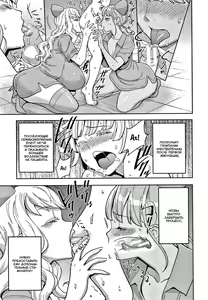Page 13 of Iryou-you Oneshota Sakusei Guide | Медицинское руководство по доению шот - preview thumbnail