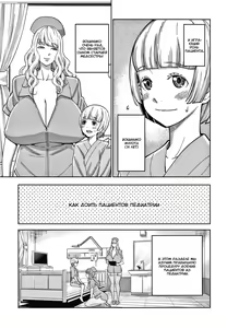 Page 3 of Iryou-you Oneshota Sakusei Guide | Медицинское руководство по доению шот - preview thumbnail