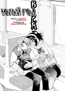 SUNAO - new year — hentai manga cover on Fhentai