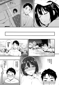 Page 19 of Kako-san Shippori Douchuu -Niyume- - preview thumbnail