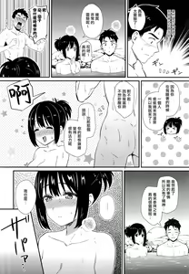 Page 20 of Kako-san Shippori Douchuu -Niyume- - preview thumbnail