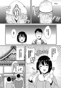 Page 5 of Kako-san Shippori Douchuu -Niyume- - preview thumbnail