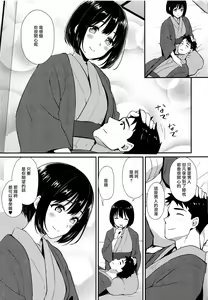 Page 7 of Kako-san Shippori Douchuu -Niyume- - preview thumbnail