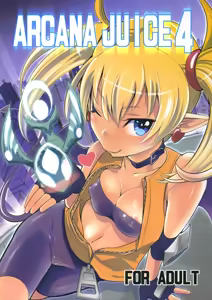 ARCANA JUICE 4 - hentai manga cover image