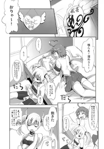 Page 4 of ARCANA JUICE 4 - preview thumbnail