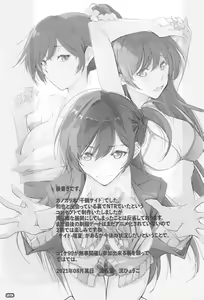 Page 24 of Netorare Kanojo SIDE-C - preview thumbnail