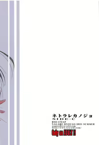 Page 26 of Netorare Kanojo SIDE-C - preview thumbnail
