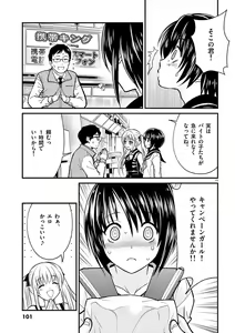 Page 101 of otokono musume en'jeru vol.1 - preview thumbnail