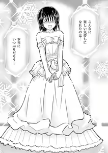 Page 104 of otokono musume en'jeru vol.1 - preview thumbnail