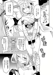 Page 11 of otokono musume en'jeru vol.1 - preview thumbnail
