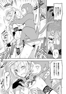 Page 15 of otokono musume en'jeru vol.1 - preview thumbnail