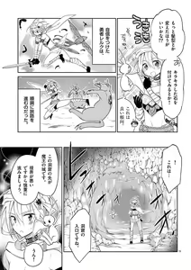 Page 17 of otokono musume en'jeru vol.1 - preview thumbnail