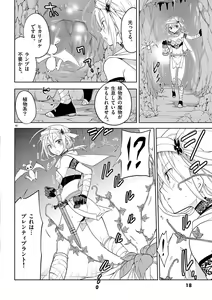 Page 18 of otokono musume en'jeru vol.1 - preview thumbnail