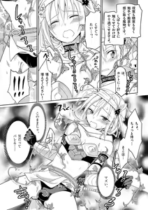 Page 19 of otokono musume en'jeru vol.1 - preview thumbnail