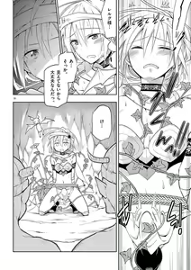 Page 20 of otokono musume en'jeru vol.1 - preview thumbnail