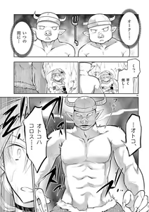 Page 21 of otokono musume en'jeru vol.1 - preview thumbnail