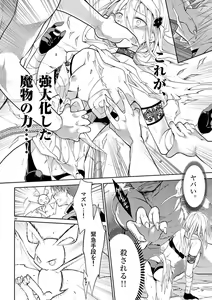 Page 22 of otokono musume en'jeru vol.1 - preview thumbnail