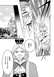 Page 23 of otokono musume en'jeru vol.1 - preview thumbnail