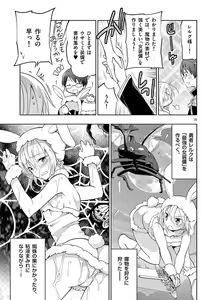 Page 25 of otokono musume en'jeru vol.1 - preview thumbnail