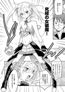 Page 26 of otokono musume en'jeru vol.1 - preview thumbnail