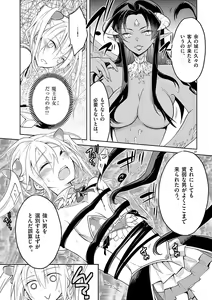 Page 29 of otokono musume en'jeru vol.1 - preview thumbnail