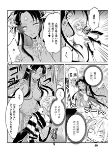 Page 30 of otokono musume en'jeru vol.1 - preview thumbnail