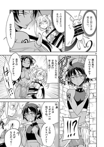 Page 31 of otokono musume en'jeru vol.1 - preview thumbnail