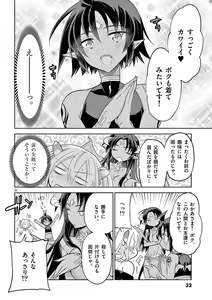 Page 32 of otokono musume en'jeru vol.1 - preview thumbnail