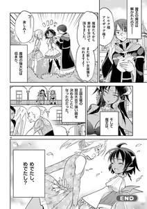 Page 34 of otokono musume en'jeru vol.1 - preview thumbnail