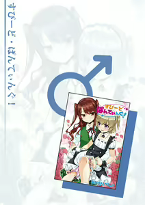 Page 36 of otokono musume en'jeru vol.1 - preview thumbnail