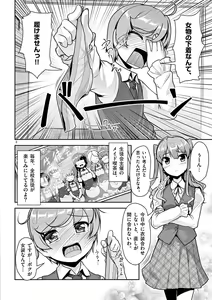 Page 38 of otokono musume en'jeru vol.1 - preview thumbnail
