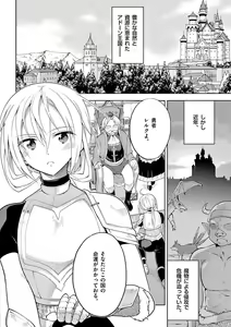 Page 4 of otokono musume en'jeru vol.1 - preview thumbnail