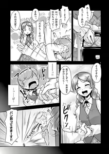 Page 41 of otokono musume en'jeru vol.1 - preview thumbnail