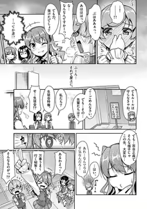 Page 43 of otokono musume en'jeru vol.1 - preview thumbnail