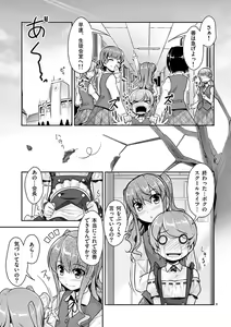 Page 45 of otokono musume en'jeru vol.1 - preview thumbnail
