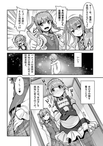 Page 46 of otokono musume en'jeru vol.1 - preview thumbnail
